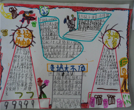 圣诞节手抄报内容（3）