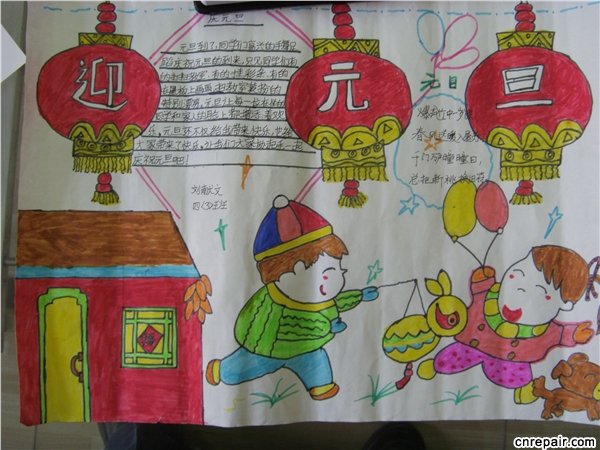 元旦手抄报图片（5）