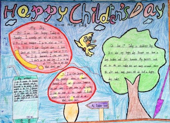 儿童节手抄报图片（7）