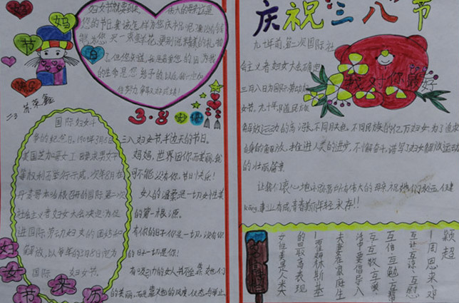 妇女节手抄报（6）