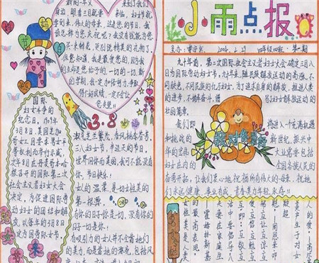 妇女节手抄报图片（5）