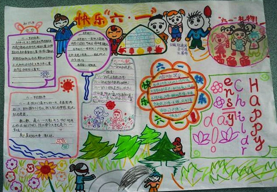 儿童节手抄报图片（5）
