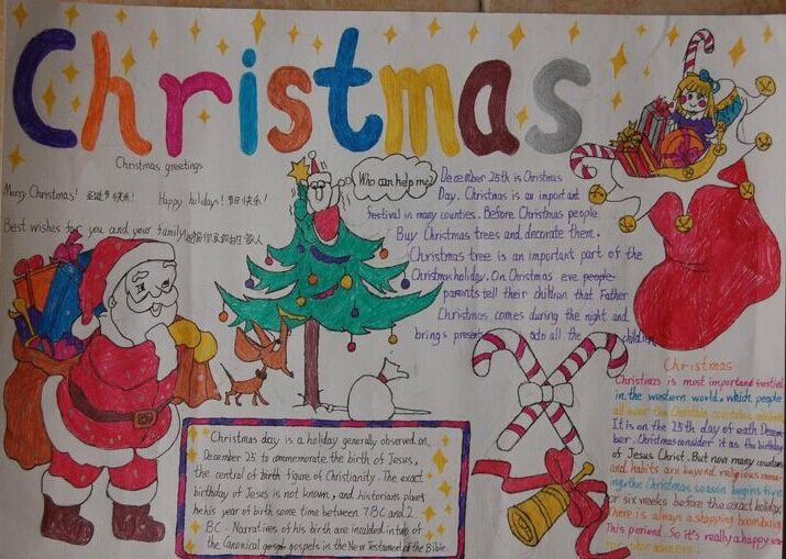 精美的圣诞节手抄报（1）