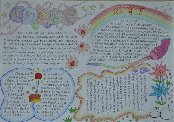 欢度元宵手抄报大全（4）