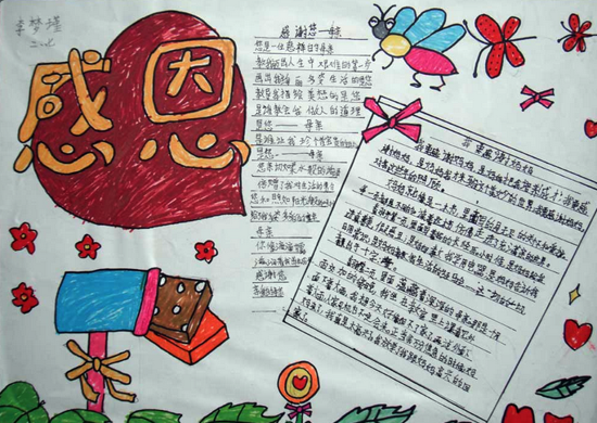 母亲节手抄报图片（1）