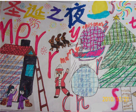 四年级圣诞节手抄报（6）