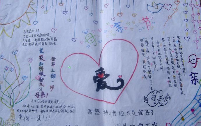 母亲节手抄报图片（7）