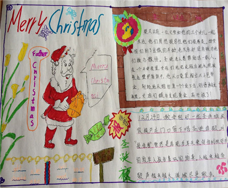 圣诞节手抄报（5）