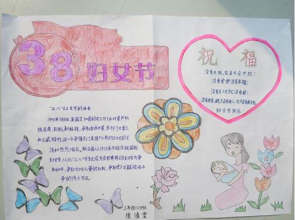 手抄报版面设计图（3）