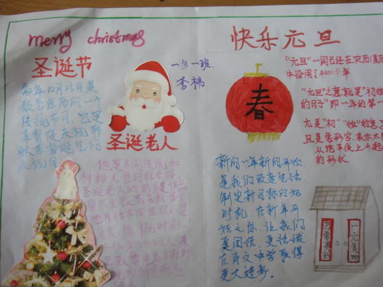 元旦手抄报图片（3）