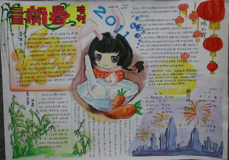 元宵节手抄报图片（4）