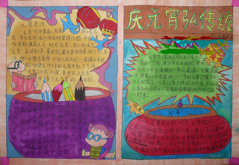 元宵节手抄报图片（4）