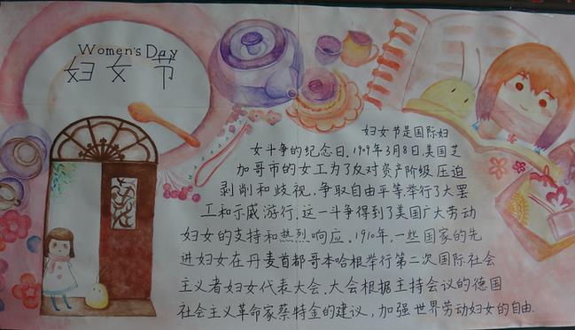 迎三八手抄报图片（5）