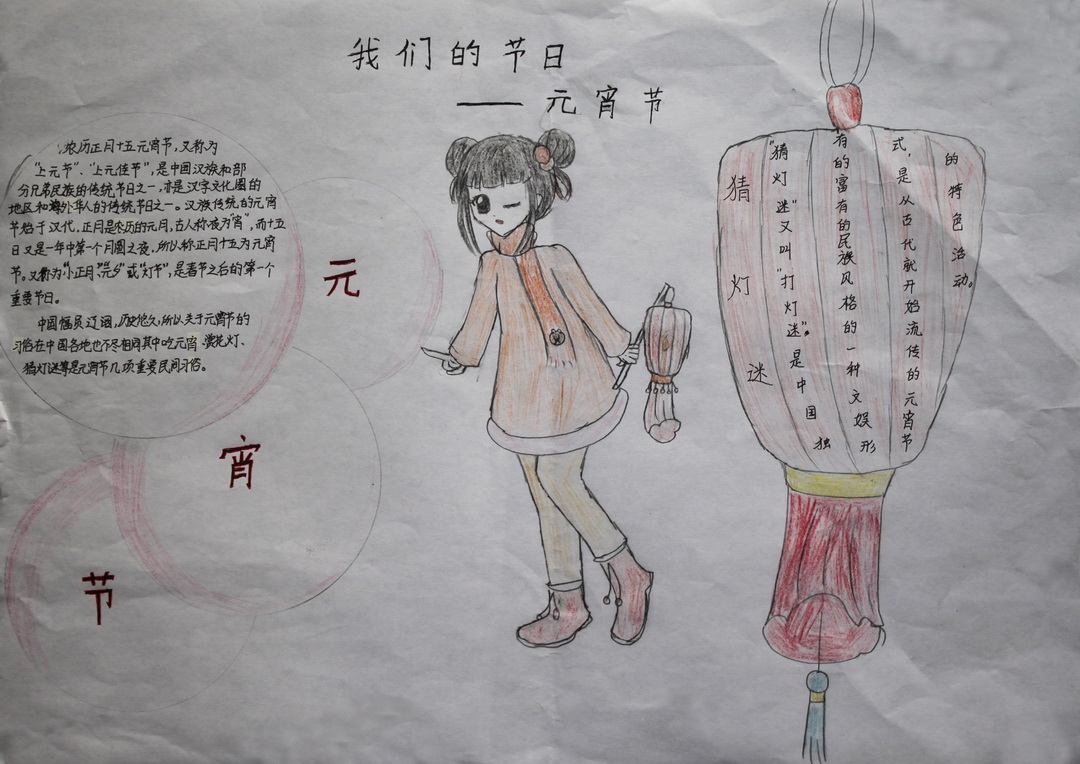 欢度元宵手抄报大全（5）