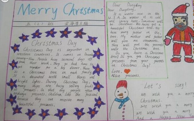 圣诞节手抄报图片（5）