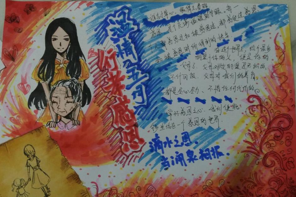 母亲节手抄报图片（1）