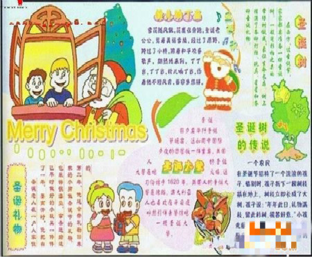 圣诞节手抄报图片（1）