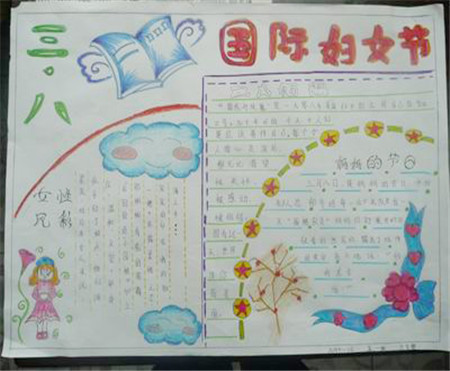 妇女节手抄报图片（7）