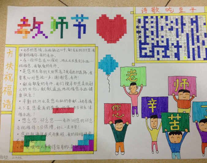 老师，您辛苦了