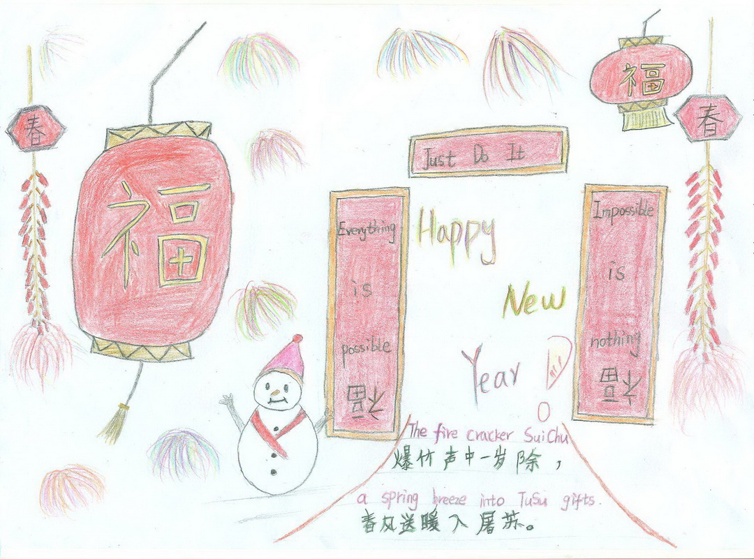 精美春节手抄报（2）