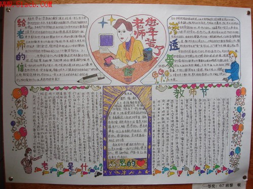 老师，您辛苦了