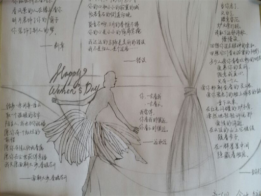 手抄报版面设计图（2）