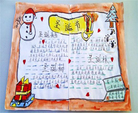 圣诞节手抄报图片（3）