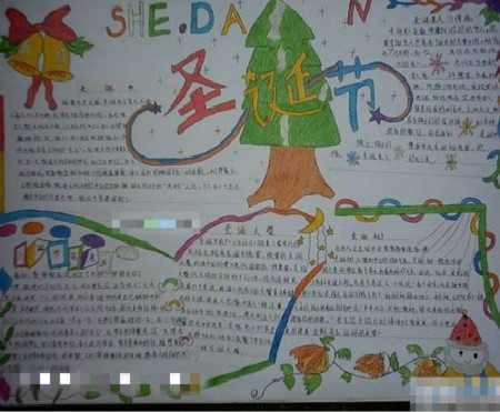 圣诞节手抄报资料（5）