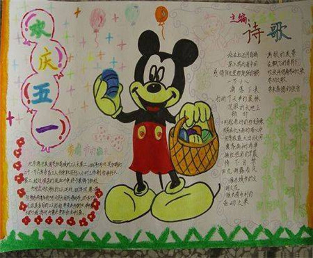 五一劳动节手抄报图片（2）