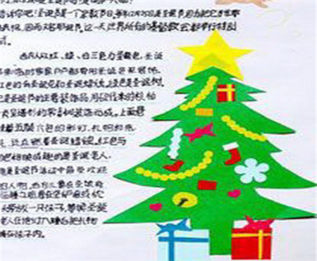 圣诞节手抄报图片（6）