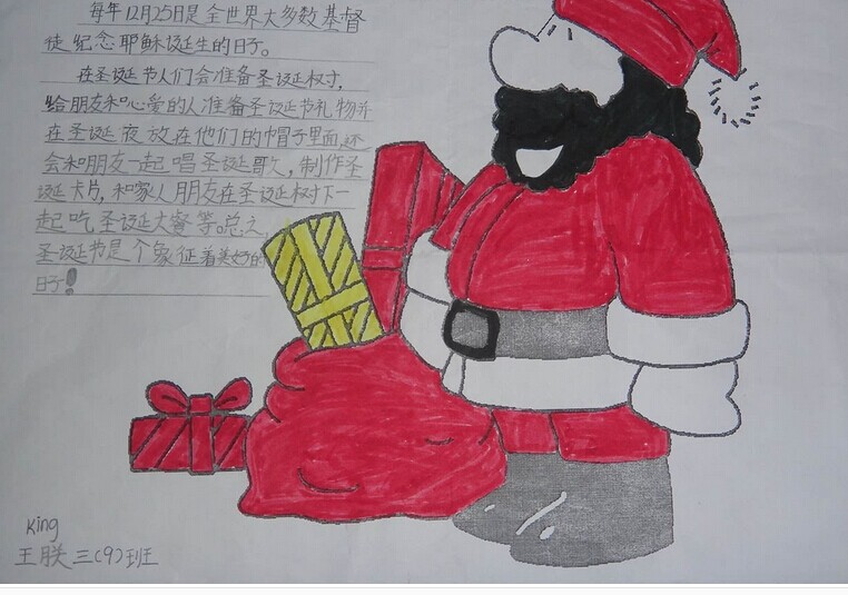 圣诞节手抄报图片（5）