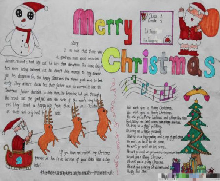 圣诞节手抄报版面设计（3）