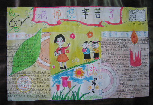 老师，您辛苦了