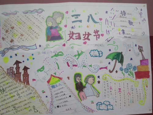 手抄报版面设计图（5）