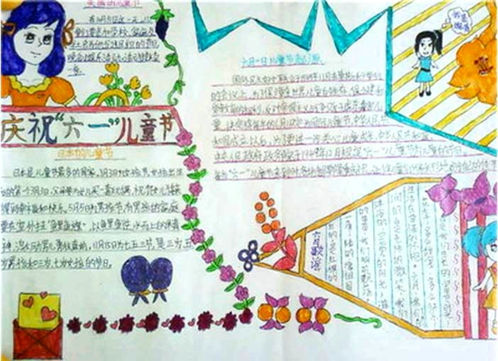 小学生儿童节手抄报图片（3）