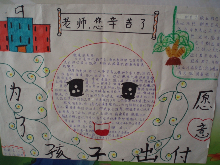 为了孩子，甘愿付出