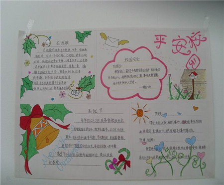 圣诞节手抄报（8）