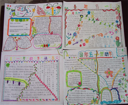 劳动节手抄报图片（6）