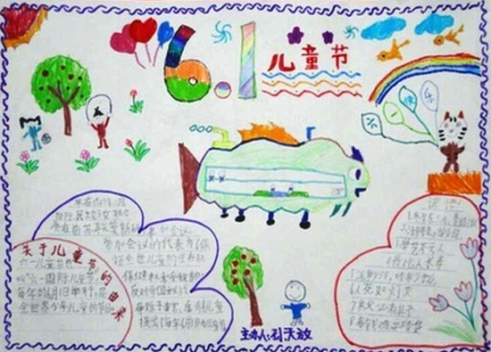 庆祝儿童节手抄报图片（4）