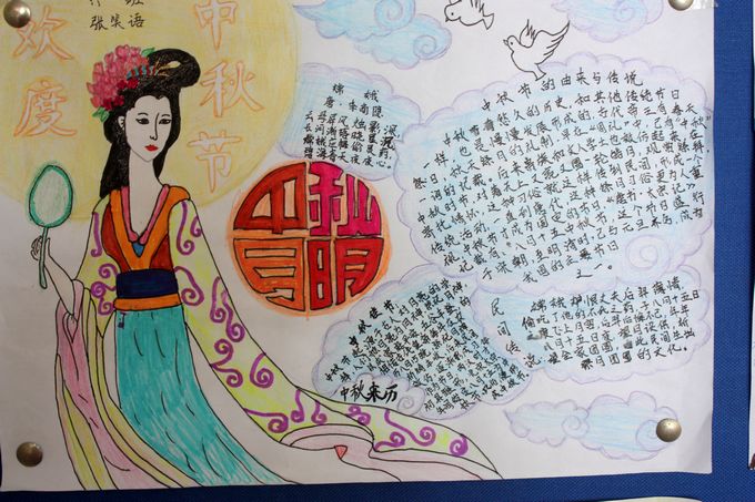 中秋节手抄报图片大全（9）