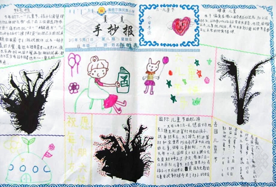 三年级儿童节手抄报（3）