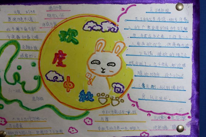 中秋节手抄报图片（4）