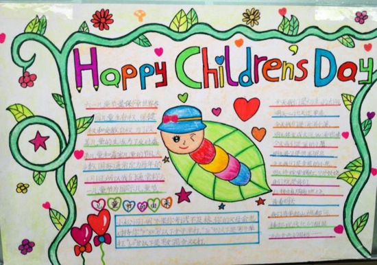 儿童节手抄报内容（8）