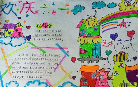 儿童节手抄报图片（3）