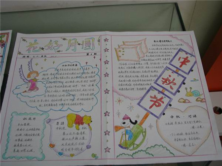 中秋节手抄报图片（5）