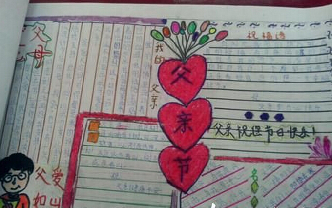 父亲节手抄报图片（9）