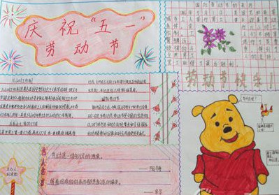 二年级劳动节手抄报（2）