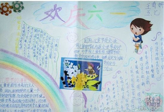 儿童节手抄报图片（3）