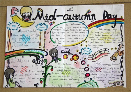 中秋佳节手抄报图片（3）