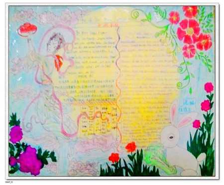 中秋节手抄报图片（8）